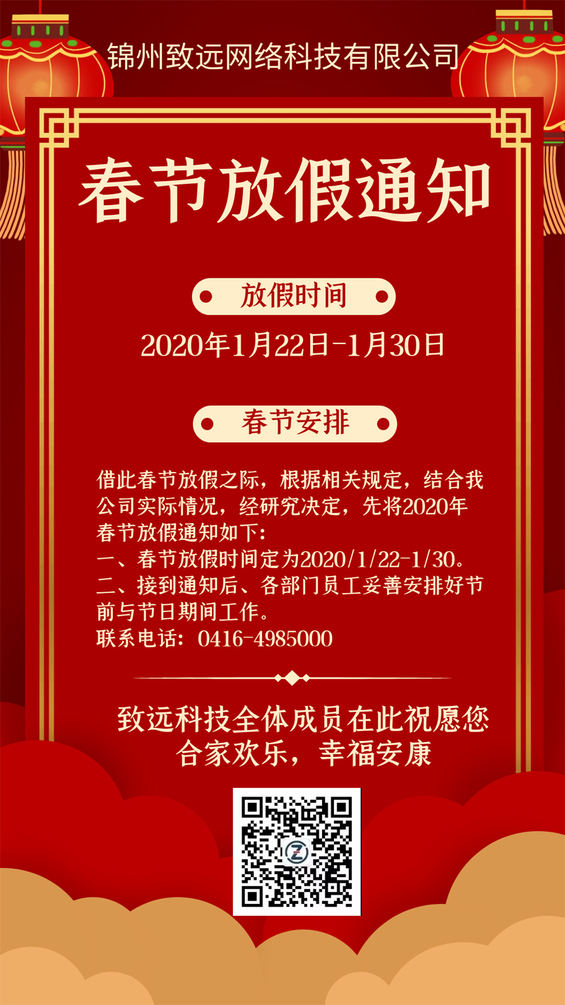 錦州網站制(zhì)作(zuò)