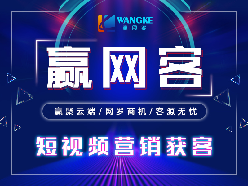 靠譜的短(duǎn)視頻營銷
