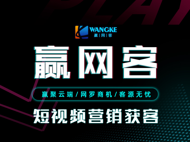 短(duǎn)視頻營銷哪家(jiā)好